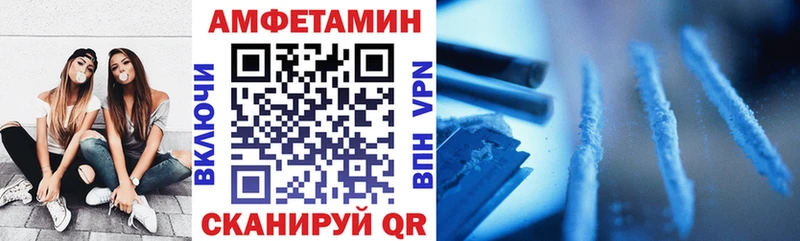 Купить закладки Лосино-Петровский Amphetamine Premium