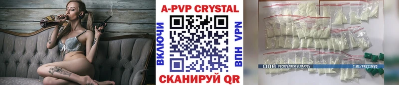 A-PVP крисы CK  Купить где  Лосино-Петровский 