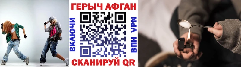 Героин Heroin  Купить где  Лосино-Петровский 