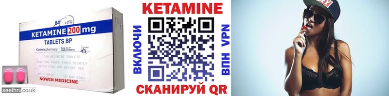КЕТАМИН VHQ  Купить  Лосино-Петровский 