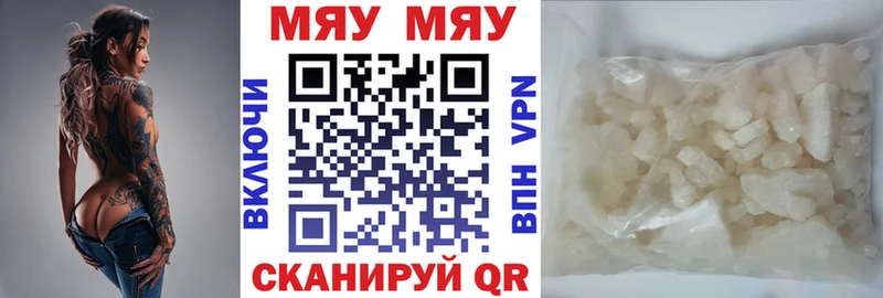 Купить  Лосино-Петровский  МЕФ кристаллы 