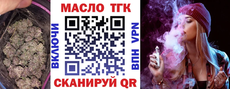 Дистиллят ТГК гашишное масло  Купить  Лосино-Петровский 